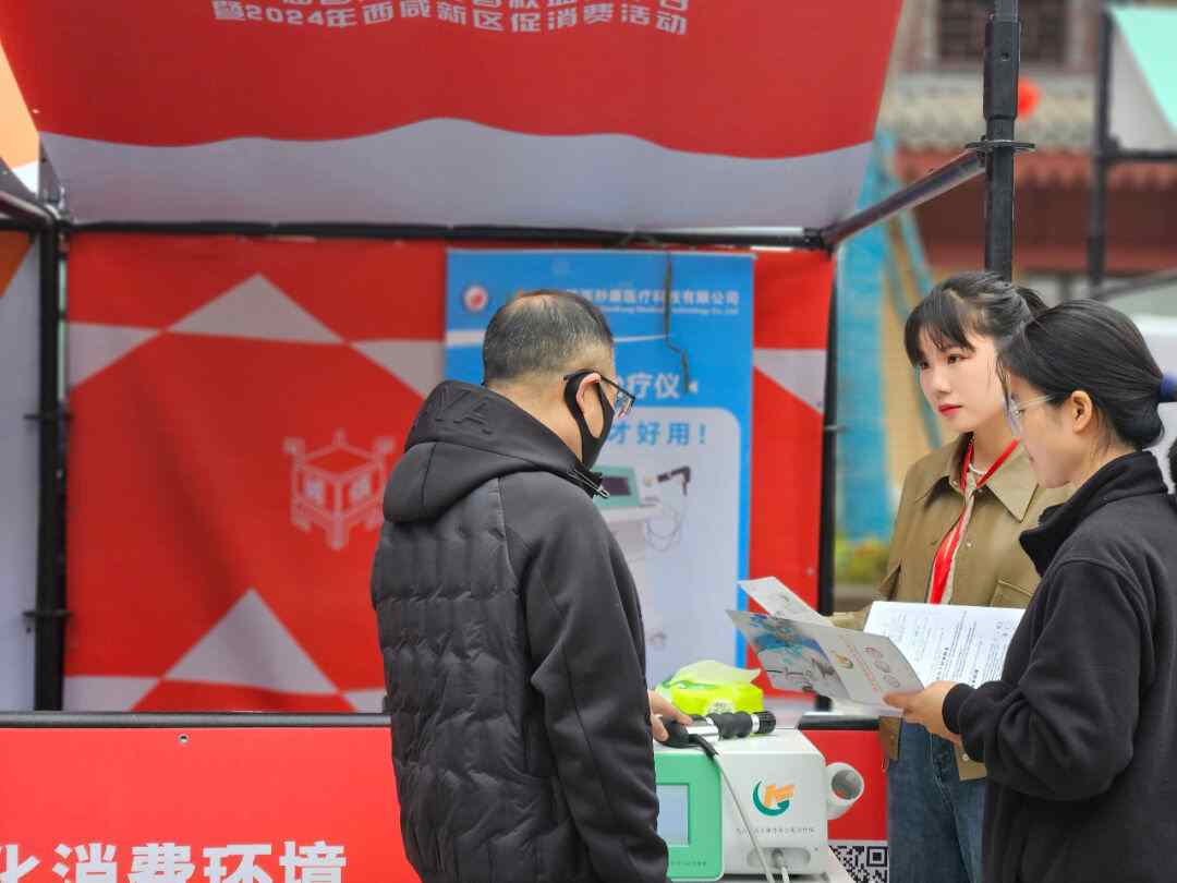 秒康沖擊波治療儀亮相第42屆國(guó)際消費(fèi)者權(quán)益保護(hù)日活動(dòng)，展示創(chuàng)新非侵入性疼痛治療神器，現(xiàn)場(chǎng)免費(fèi)體驗(yàn)！